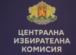 ЦИК