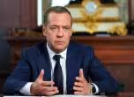 Заместник председателят на Съвета за сигурност на Русия Дмитрий Медведев.