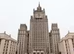 Руското МВнР