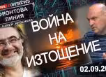 Фронтова линия с Камен Невенкин 