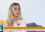 Катрин Тачева
