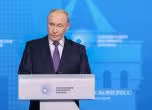 Путин