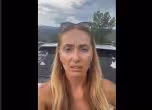 Стопкадър от видеото.