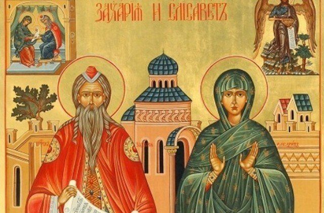 Св. Захарий и Елисавета