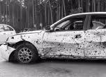 Катастрофирал автомобил