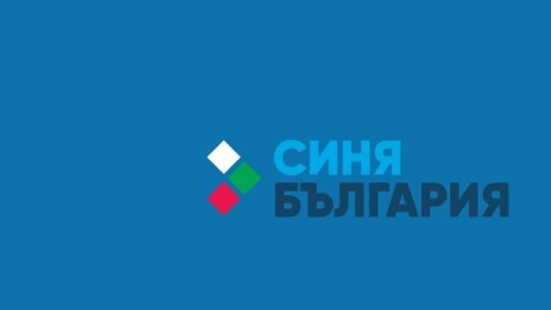 Синя България