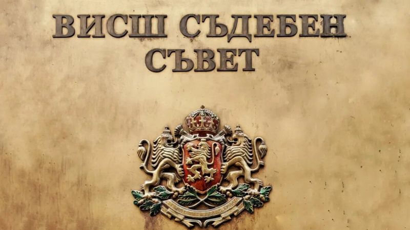 ВСС