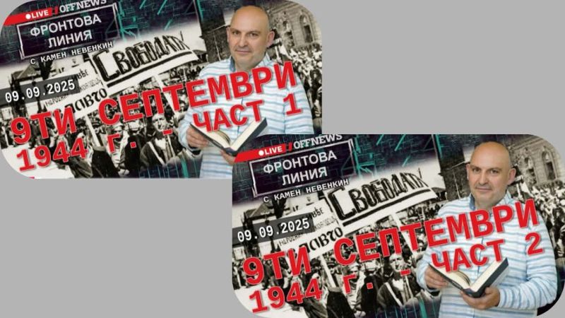 Фронтова линия с Камен Невенкин