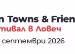 фестивал