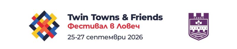 фестивал