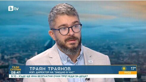 Траян Траянов