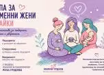 Групата