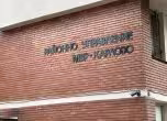 МВР-Карлово