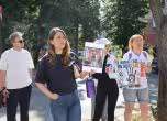 протест