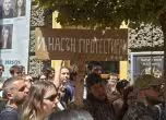 Протестиращи студенти