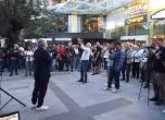 Протест пред БНТ