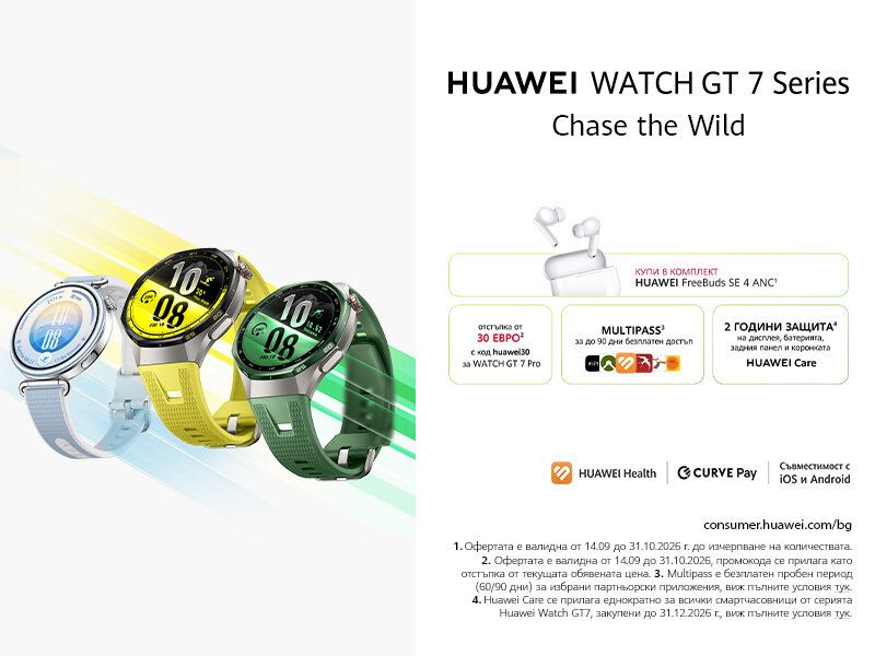 Технополис стартира продажбите на новите смарт часовници Huawei Watch GT7 Series