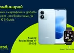 Yettel предлага новия Xiaomi Redmi Note 17 с 50% отстъпка за Redmi Watch 6