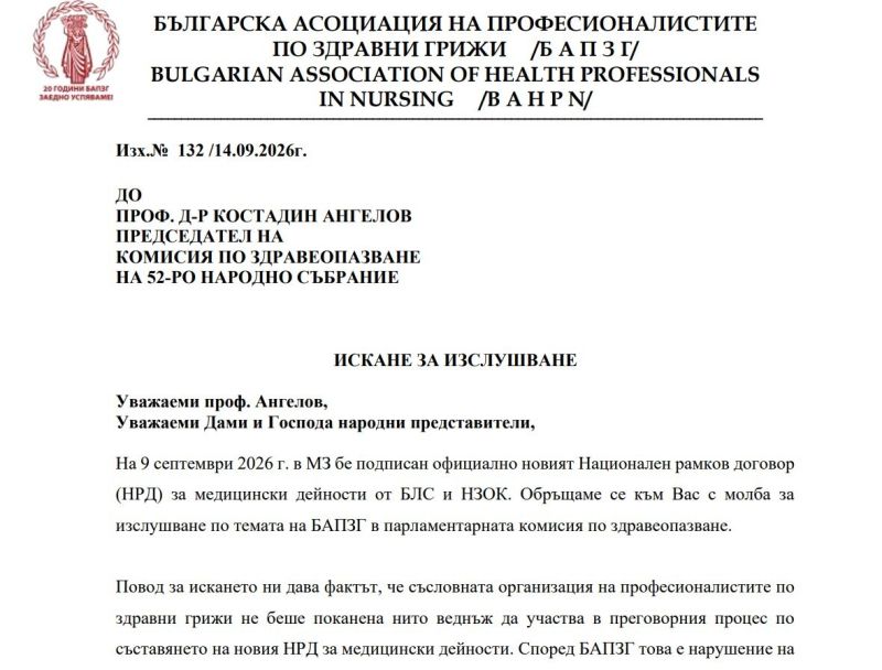 писмо