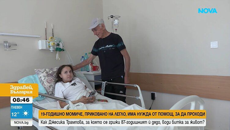 Джесика