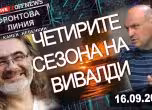 Фронтова линия с Камен Невенкин