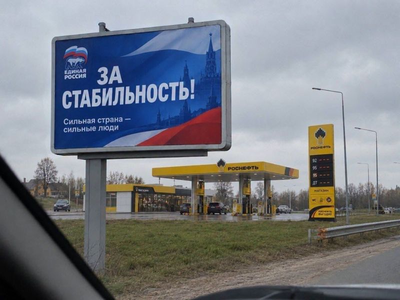 Изборите в Русия