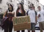 Протестиращи студенти