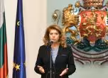 Президентът Илияна Йотова, БГНЕС/Елена Караилиева