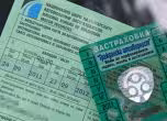 застраховка
