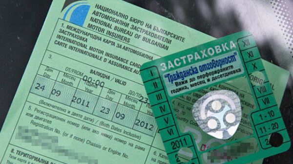 застраховка