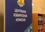ЦИК