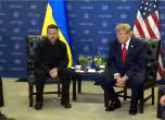Зеленски и Тръмп
