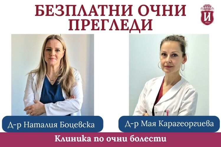офталмолози