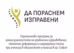 скрининг