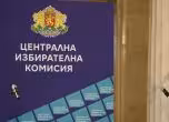 ЦИК