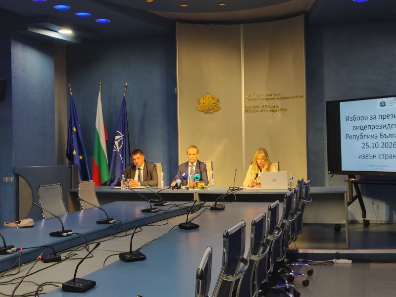 Външно министерство 