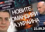Фронтова линия