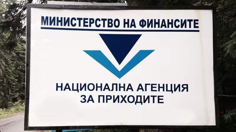 НАП