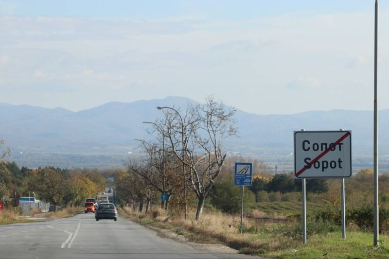 Сопот