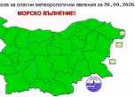 Предупреждение за високи вълни