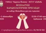 кампания