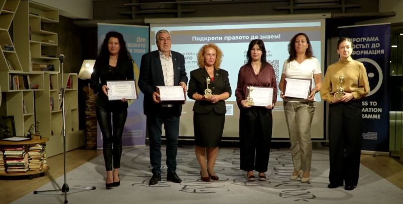 Връчиха наградите на Програма Достъп до информация