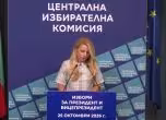 Говорителят на Централната избирателна комисия Стоянка Балова-Цветкова на брифинг