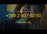 Националната комисия за борба с трафика на хора