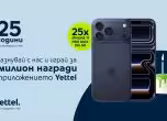 В месеца на своя рожден ден Yettel раздава 25 броя iPhone 17 Pro Max и много други награди