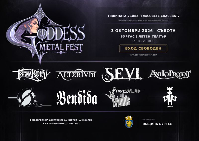 Goddess Metal Fest
