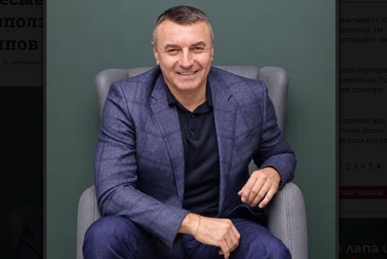 Иван Петлешков