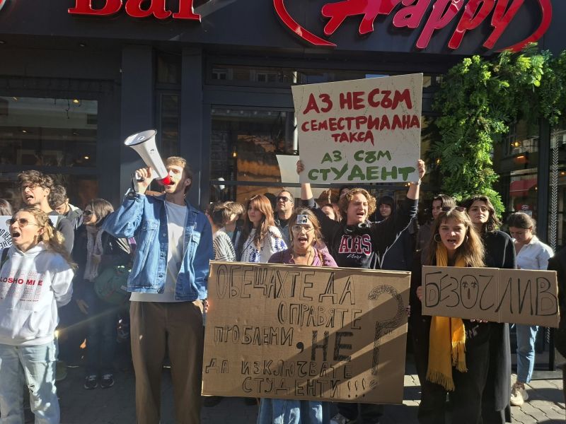 Протестът