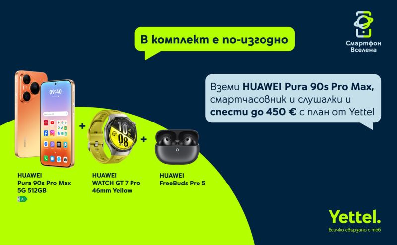 Новите смартфони HUAWEI Pura 90s идват в Yettel със слушалки FreeBuds Pro 5 и отстъпки до 450 евро с тарифен план