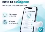 здравно досие